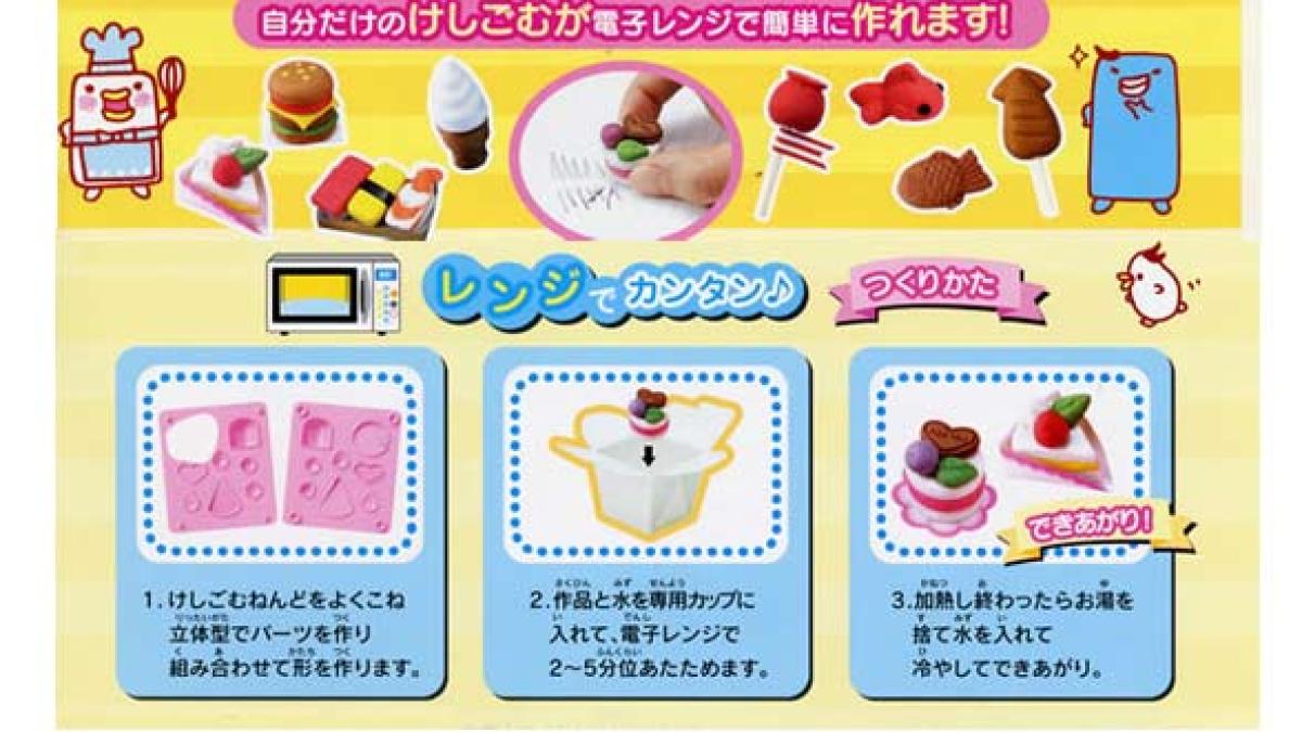 Let's Make Eraser With Microwave. Please Can We For Real. Autostraddle