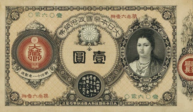 Japan 1 Yen 1881