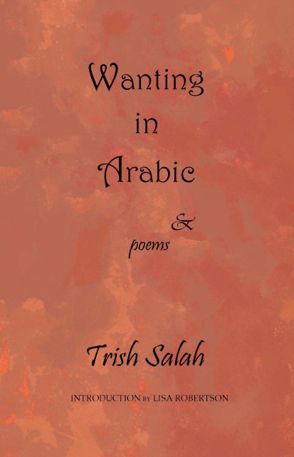 wanting in arabic