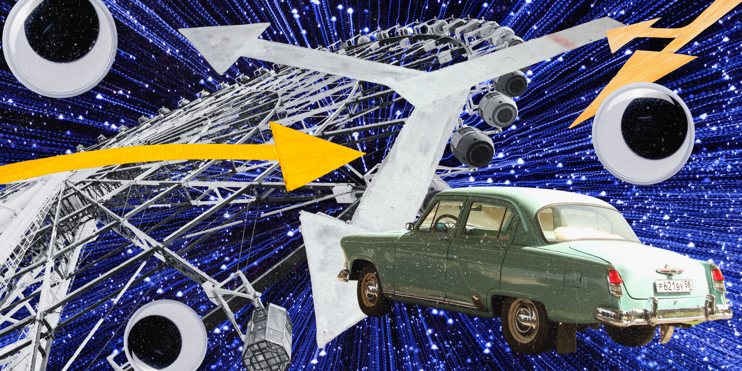 a car heading into a galaxy, a ferris wheel, and googly eyes